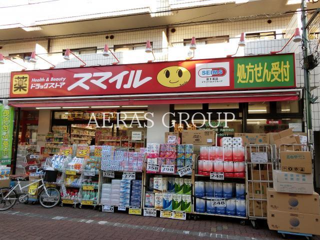 ドラックストア　ドラッグストアスマイル大森中央店（ドラッグストア）まで616m