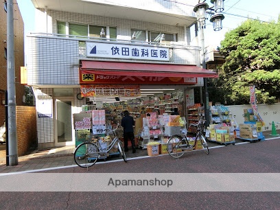 その他　ドラッグストアスマイル 武蔵新田店（その他）まで279m