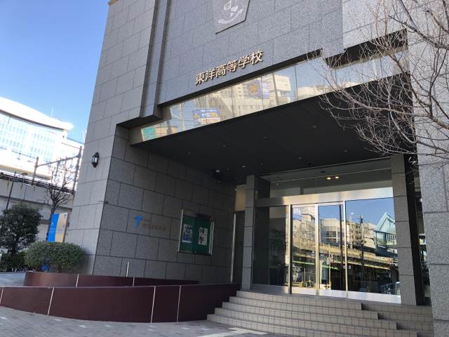 高校・高専　東洋高等学校（高校・高専）まで297m