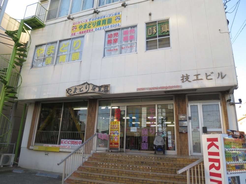 幼稚園・保育園　やまどり保育園（幼稚園・保育園）まで758m