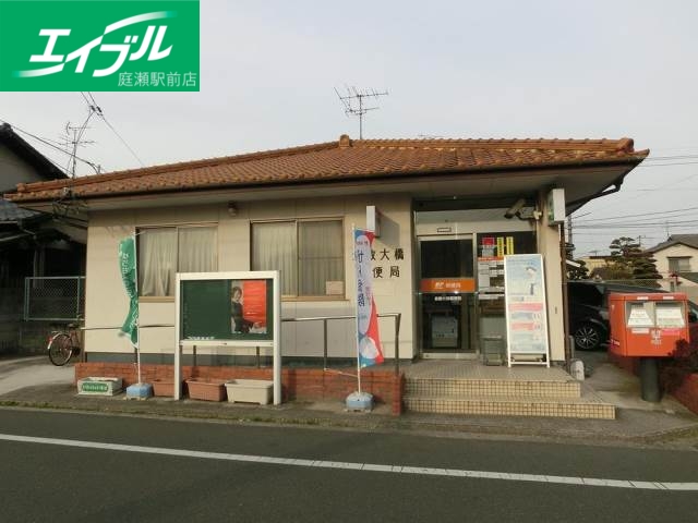 郵便局　倉敷大橋郵便局（郵便局）まで981m