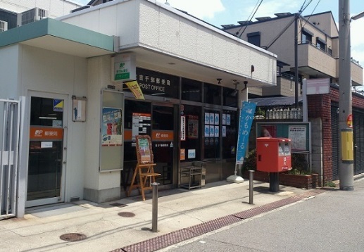 郵便局　住吉千躰郵便局（郵便局）まで435m