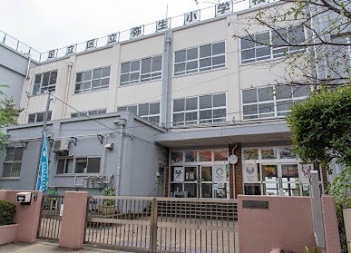 小学校　足立区立弥生小学校（小学校）まで593m