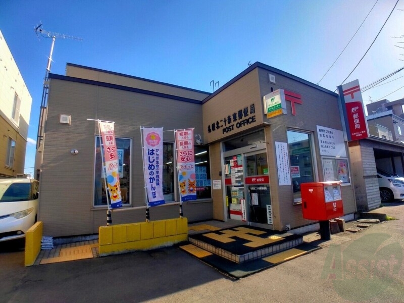 郵便局　札幌北二十条東郵便局（郵便局）まで718m