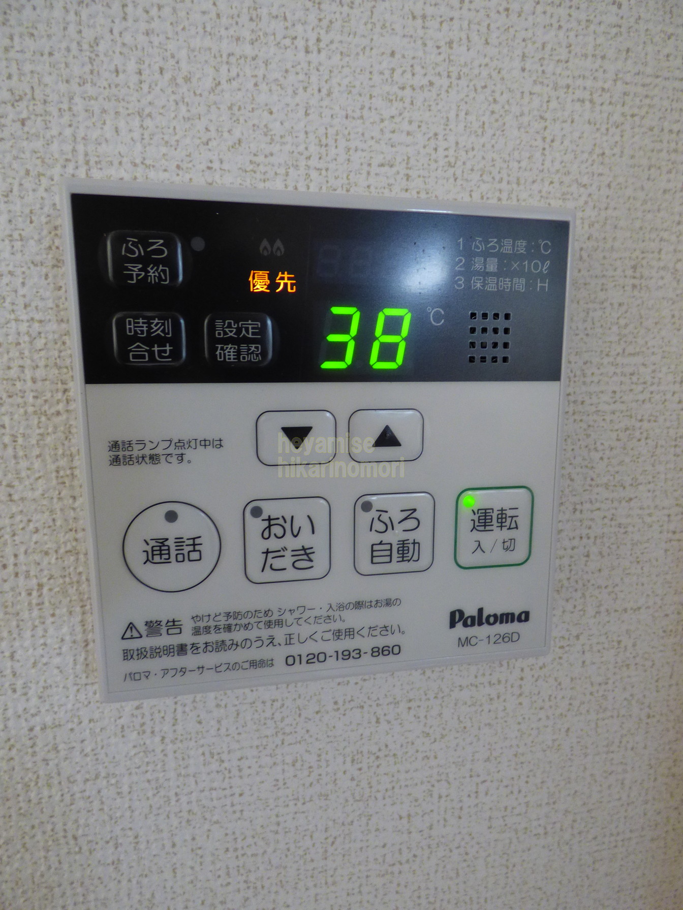 その他　別号室の写真です。