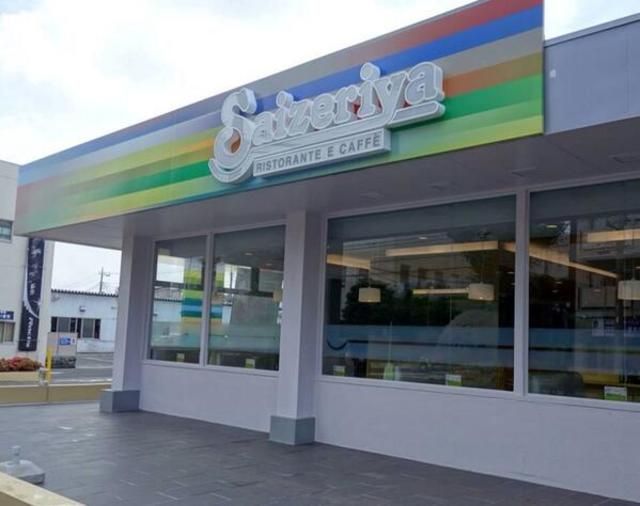 飲食店　サイゼリヤ東青梅店（飲食店）まで670m