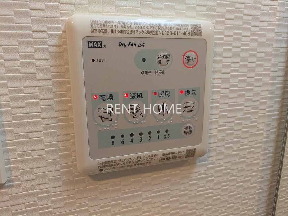 その他　浴室乾燥機