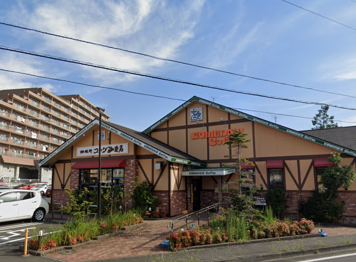 飲食店　コメダ珈琲（飲食店）まで369m