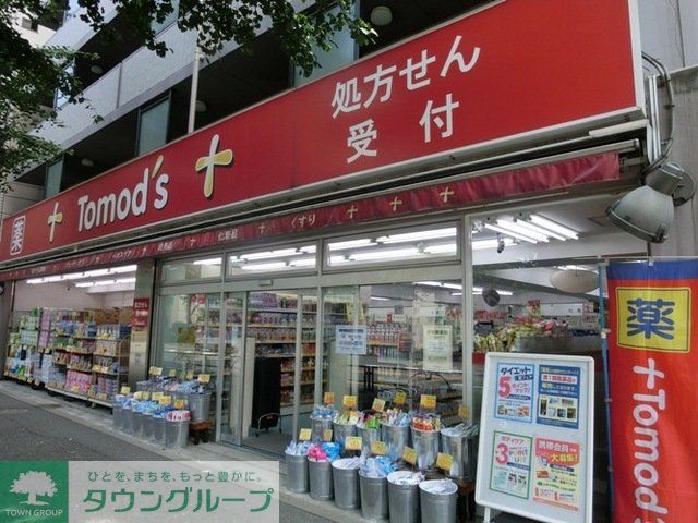 スーパー　トモズドラッグ（スーパー）まで69m