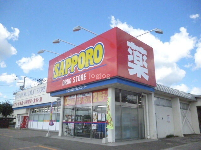 ドラックストア　サツドラ北見若葉店（ドラッグストア）まで3445m