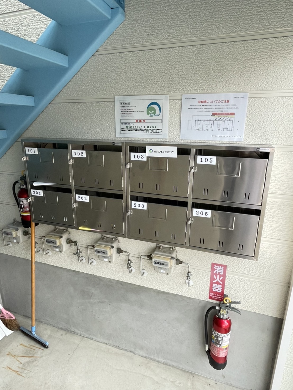 その他共有部分