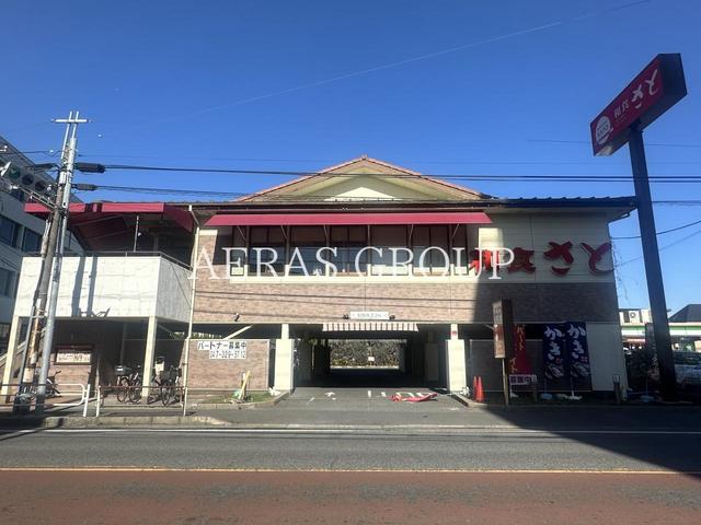 飲食店　和食さと 市川菅野店（飲食店）まで127m