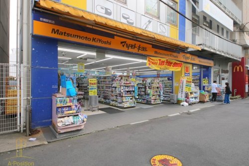ドラックストア　マツモトキヨシ 京橋駅前店（ドラッグストア）まで500m