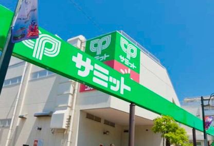 スーパー　サミットストア 上北沢店（スーパー）まで579m