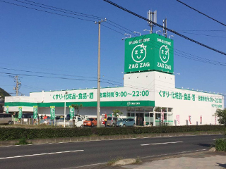ドラックストア　ザグザグ水呑店（ドラッグストア）まで1029m