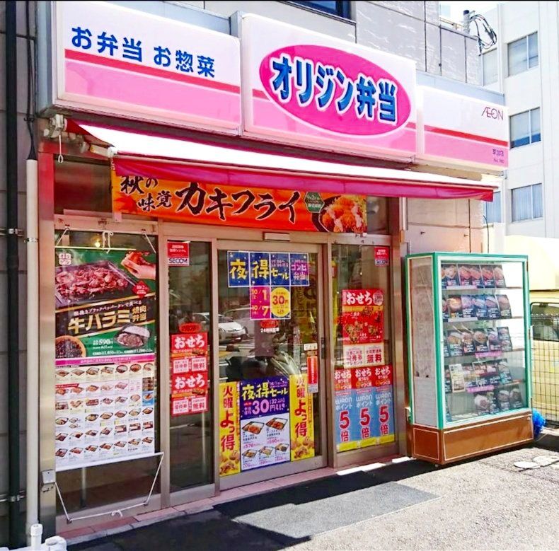 飲食店　オリジン弁当草加店（飲食店）まで790m