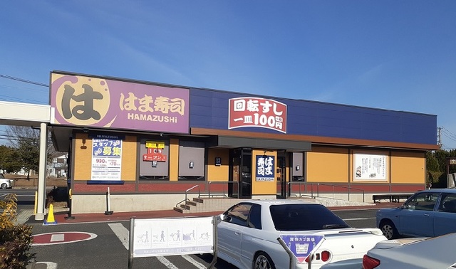 飲食店　はま寿司 ウニクス伊奈店（飲食店）まで1628m