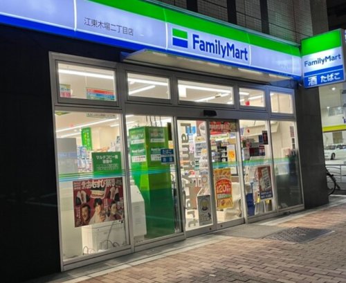コンビニ　ファミリーマート 木場二丁目店（コンビニ）まで121m