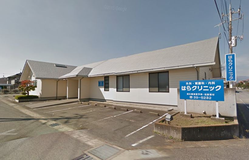 病院　はらクリニック（病院）まで306m