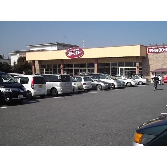 スーパー　カスミ牛久刈谷店（スーパー）まで600m