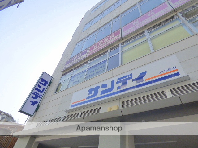 スーパー　サンディ218号店(今里店）（スーパー）まで584m