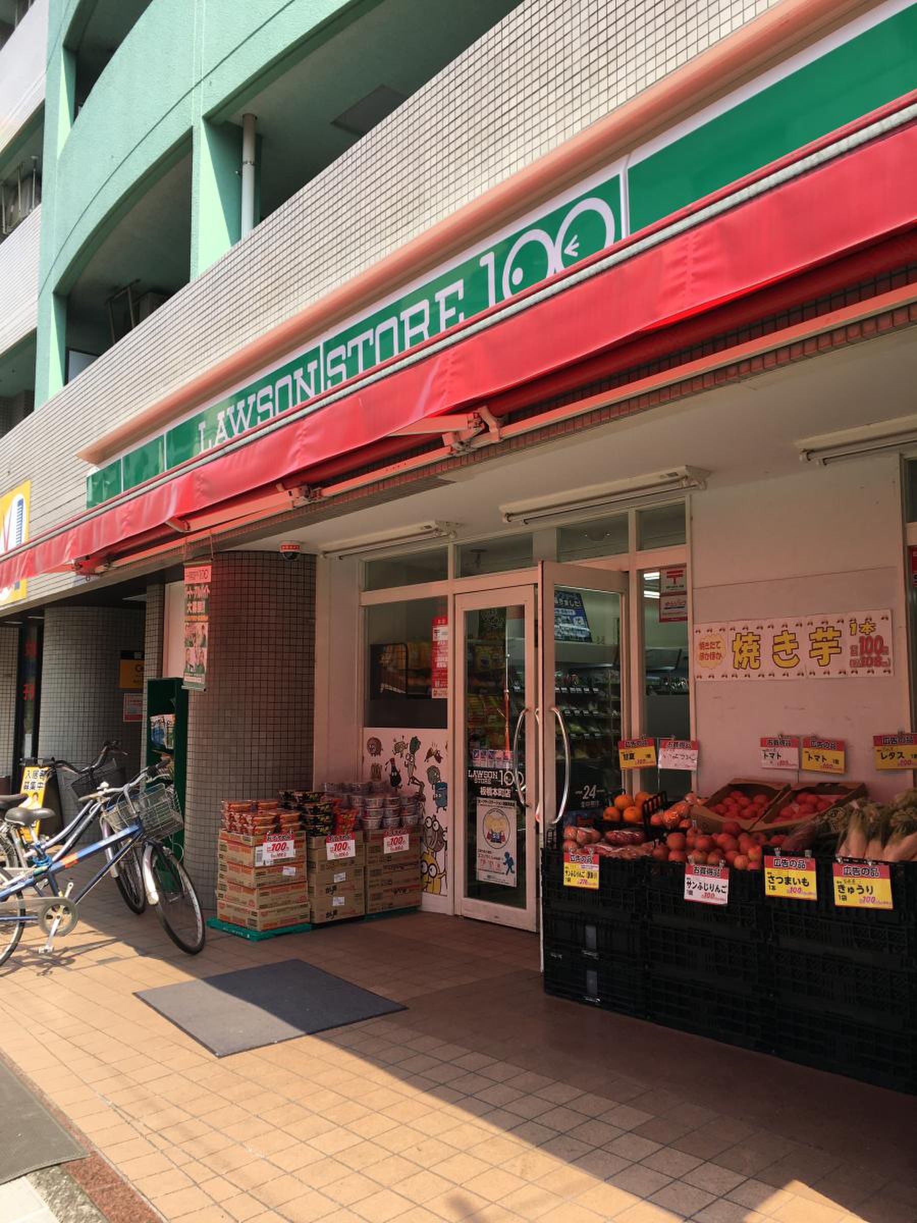 スーパー　まいばすけっと（スーパー）まで250m