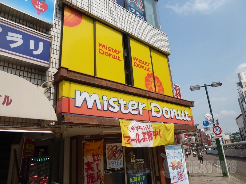 飲食店　ミスタードーナッツ（飲食店）まで858m