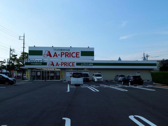 スーパー　A－プライス出雲店（スーパー）まで325m