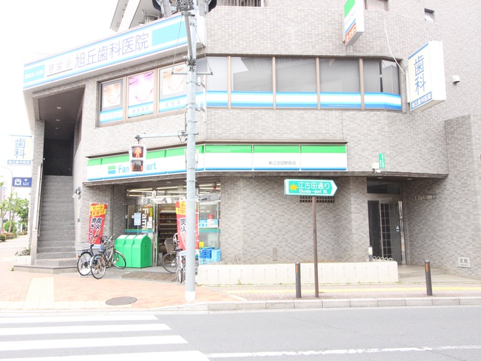 コンビニ　ファミリーマート 新江古田駅前店（コンビニ）まで103m