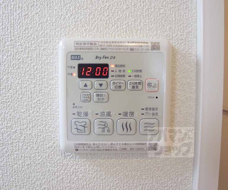 その他設備　浴室乾燥機のリモコン。