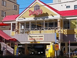 飲食店　デニーズ（飲食店）まで500m