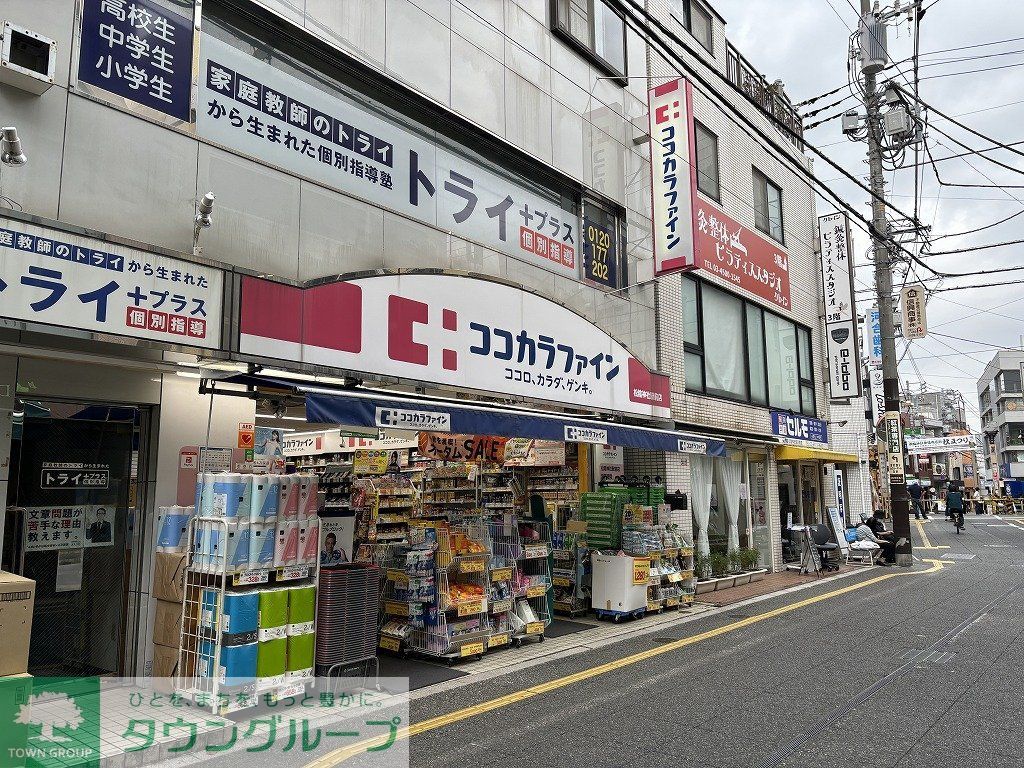 ドラックストア　ココカラファイン 松陰神社駅前店（ドラッグストア）まで600m