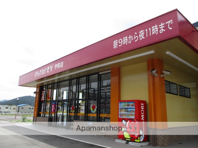 ドラックストア　ドラッグストアモリ宇和店（ドラッグストア）まで3000m