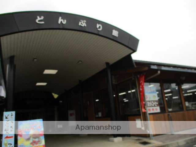 その他　どんぶり館（その他）まで1200m