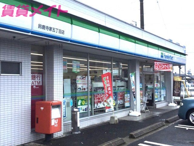 コンビニ　ファミリーマート鈴鹿寺家五丁目店（コンビニ）まで395m