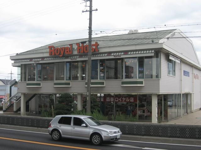 その他　ロイヤルホスト（その他）まで320m