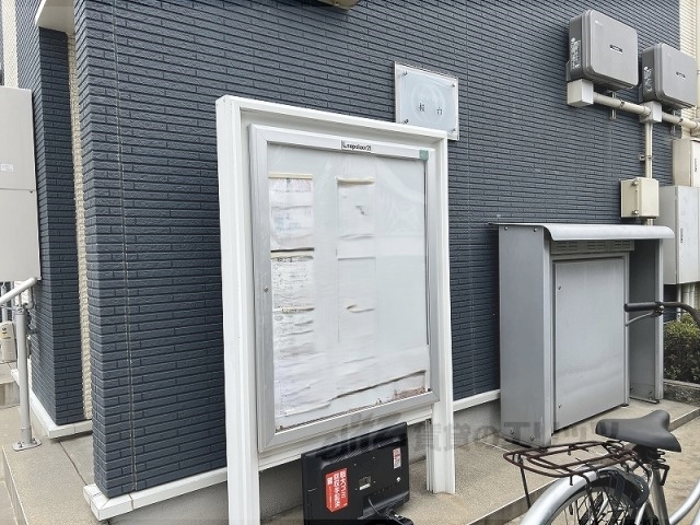 その他　掲示板