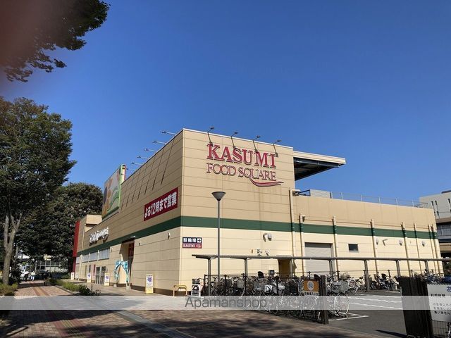 スーパー　フードスクエアカスミ船橋高根台店（スーパー）まで1346m