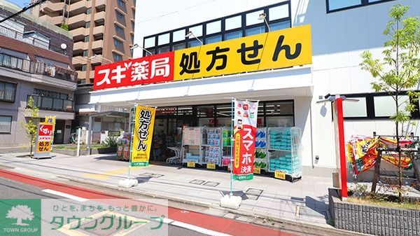 ドラックストア　スギ薬局中延店（ドラッグストア）まで150m
