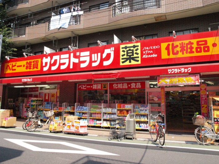 ドラックストア　サクラドラッグ練馬北町店（ドラッグストア）まで393m