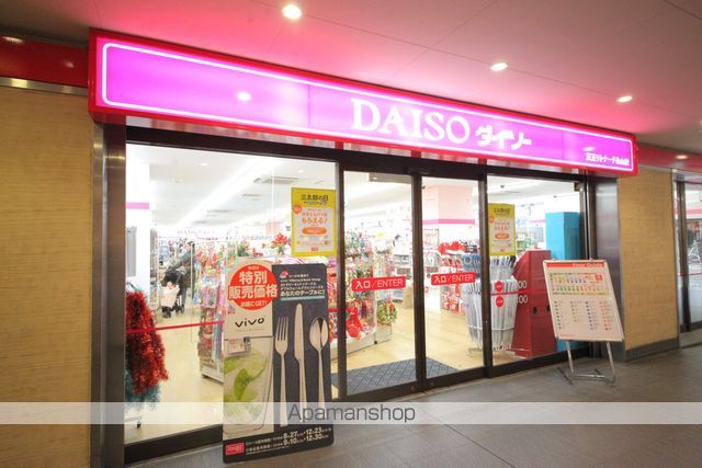 その他　ダイソー（その他）まで623m