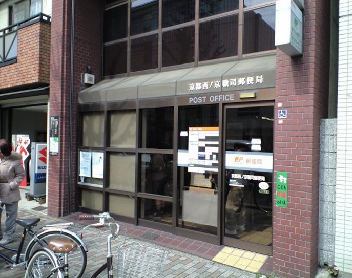郵便局　京都西ノ京伯楽郵便局（郵便局）まで87m