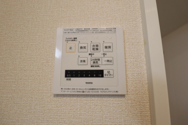 その他設備　浴室乾燥機操作パネルです