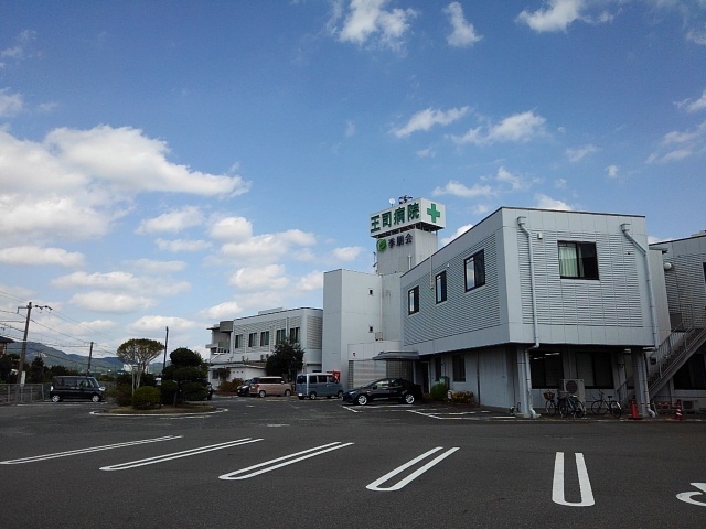 病院　医療法人社団季朋会王司病院（病院）まで653m