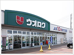 スーパー　ウオロク北山店（スーパー）まで1200m