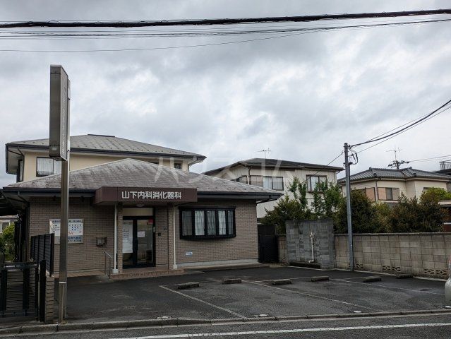 病院　山下内科消化器科（病院）まで197m