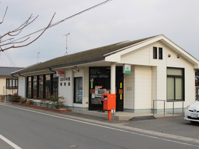 郵便局　まきびの里郵便局（郵便局）まで2288m