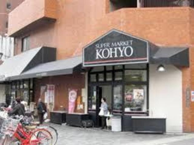 スーパー　コーヨー堀江店食品館（スーパー）まで602m