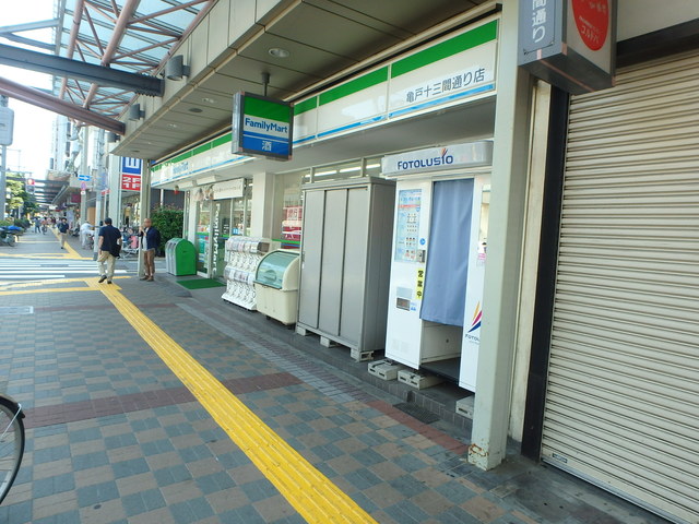 コンビニ　ファミリーマート亀戸十三間通り店（コンビニ）まで112m