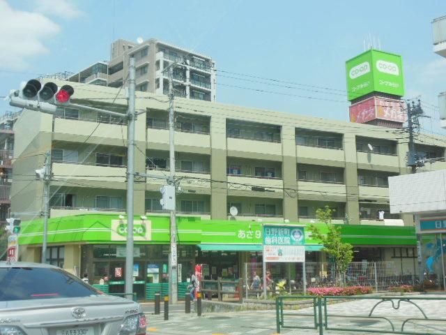 スーパー　コープ（スーパー）まで300m